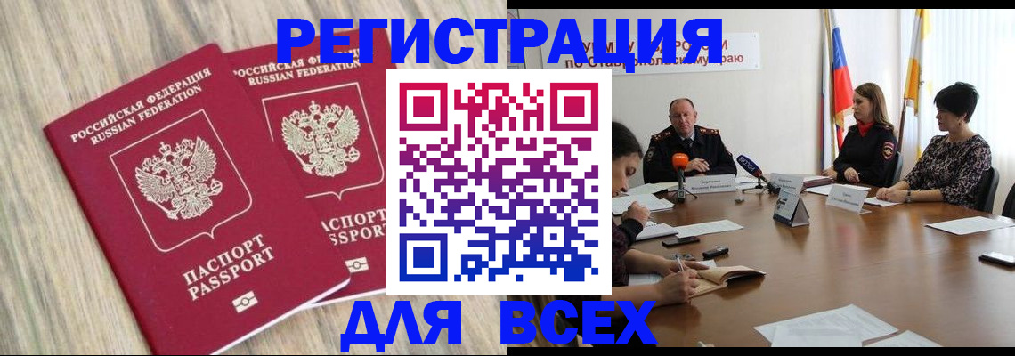 прописка гарантия в Нытве